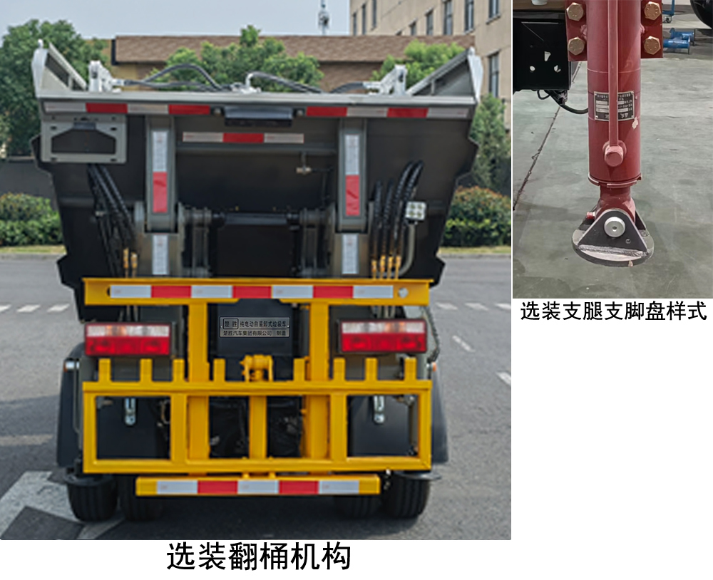 東風途逸純電動自裝卸式垃圾車