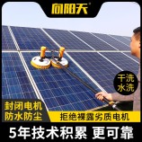 向陽(yáng)天太陽(yáng)能光伏板清洗機(jī)器人 電動(dòng)噴水清洗光伏設(shè)備工具