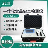 一體化食品安全檢測(cè)儀 便攜多通道獸農(nóng)藥殘留檢測(cè) 食品安全檢測(cè)儀