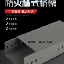 電纜槽式橋架 鍍鋅鋼制 批量現(xiàn)貨出售可定制 京鴻順