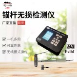 供應(yīng) 性能穩(wěn)定 可靠性高 CMT7.4礦用本安型錨桿錨索無(wú)損檢測(cè)儀