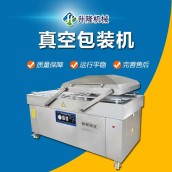 全自動素肉干雙室真空包裝機 多功能商用羊腿真空封口機 升隆機械