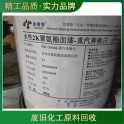 回收上 海廢舊油漆 油墨廠(chǎng)丙烯酸樹(shù)脂 風(fēng)電環(huán)氧固化劑 油漆乳液