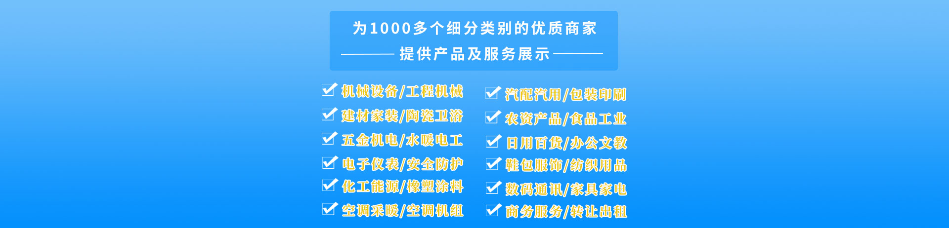 康企達(dá)美采購(gòu)網(wǎng)-國(guó)內(nèi)優(yōu)質(zhì)的采購(gòu)網(wǎng)、貨源批發(fā)平臺(tái)、進(jìn)貨渠道，讓采購(gòu)批發(fā)變得更簡(jiǎn)單！-第4張