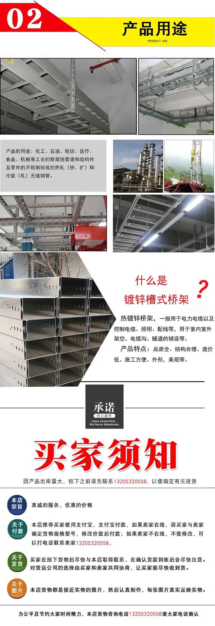 電纜槽式橋架 鍍鋅鋼制 批量現(xiàn)貨出售可定制 京鴻順第17張-康企達美采購網(wǎng) 電纜槽式橋架 鍍鋅鋼制 批量現(xiàn)貨出售可定制 京鴻順第17張