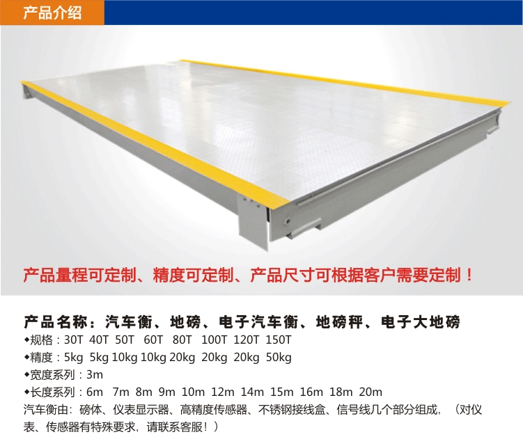 數(shù)字1-200噸汽車(chē)衡 地磅 數(shù)字衡器第1張-康企達(dá)美采購(gòu)網(wǎng) 數(shù)字1-200噸汽車(chē)衡 地磅 數(shù)字衡器第1張