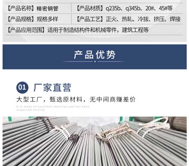 45#冷拔精拉精密無(wú)縫鋼管光亮空心圓管40cr小口徑薄壁精密鋼管第13張